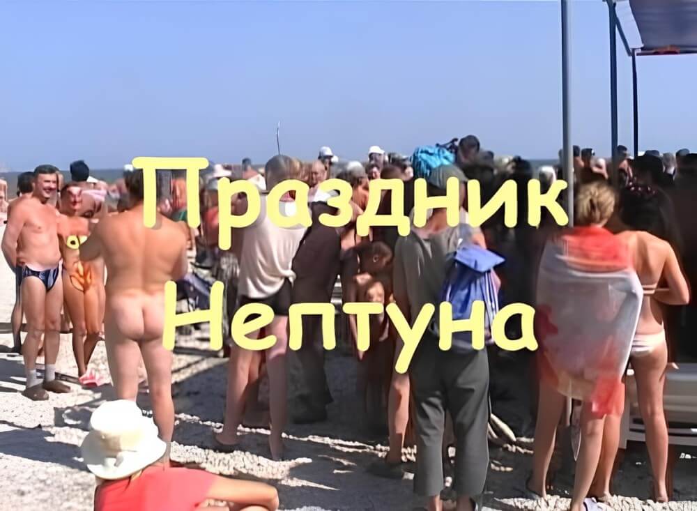 Koktebel - nudist beach video - One of the most striking examples of naturism